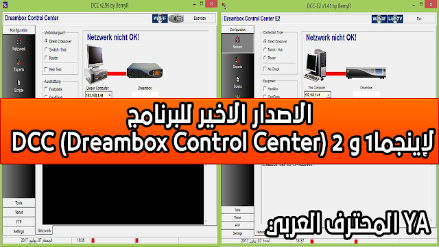 dcc-dreambox control center v2.96